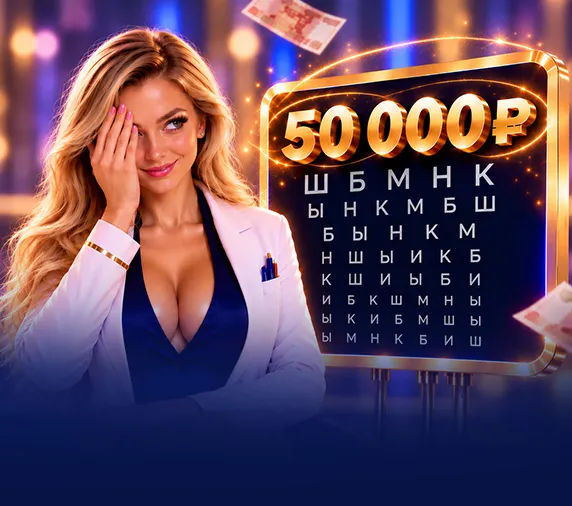 Бонусы<br>д ля зрения